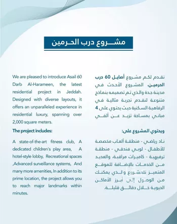 شقة للبيع في شارع امام الدين المرشدي, حي الفيحاء, مدينة جدة, منطقة مكة المكرمة صورة 2