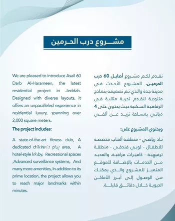 شقة للبيع في شارع امام الدين المرشدي, حي الفيحاء, مدينة جدة, منطقة مكة المكرمة صورة 4