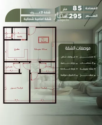 شقة للبيع في شارع رضي الدين الطبرى الشافعى, حي الصفاء, مدينة جدة, منطقة مكة المكرمة صورة 3