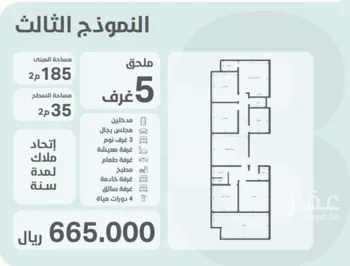 شقة للبيع في شارع داود القاضي, حي الصفاء, مدينة جدة, منطقة مكة المكرمة صورة 3
