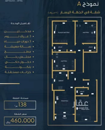 شقة للبيع في شارع وادي العقيق, حي العزيزية, مدينة جدة, منطقة مكة المكرمة صورة 5