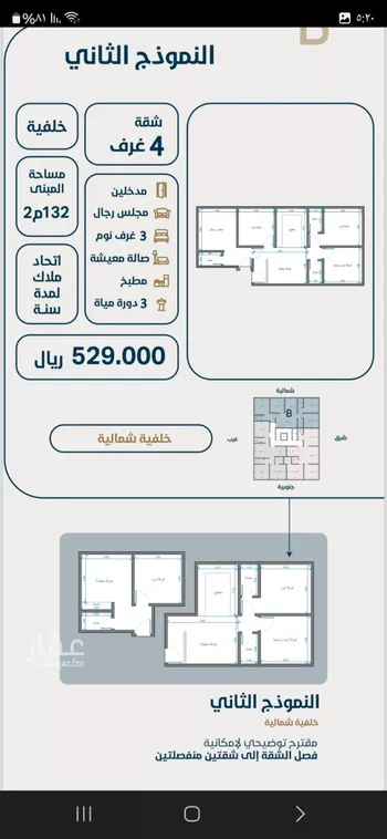 شقة للبيع في شارع ابو كبشه الانصاري, حي النعيم, مدينة جدة, منطقة مكة المكرمة