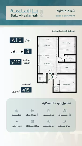 شقة للبيع في شارع زكي المحاسن, حي السلامة, مدينة جدة, منطقة مكة المكرمة صورة 2