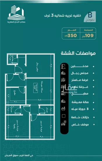 شقة للبيع في شارع غلبون بن الحسن, حي الصفاء, مدينة جدة, منطقة مكة المكرمة صورة 2