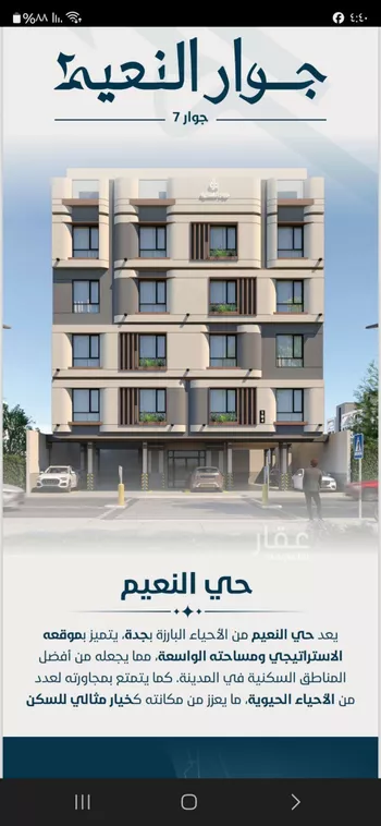 شقة للبيع في شارع ابو كبشه الانصاري, حي النعيم, مدينة جدة, منطقة مكة المكرمة