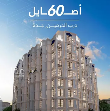 شقة للبيع في شارع امام الدين المرشدي, حي الفيحاء, مدينة جدة, منطقة مكة المكرمة