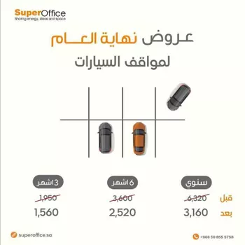 مكتب تجاري للإيجار في شارع تميم الداري, حي الدريهمية, مدينة الرياض, منطقة الرياض صورة 2