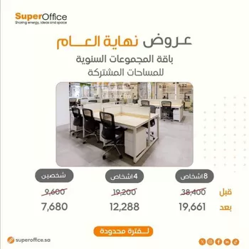 مكتب تجاري للإيجار في شارع تميم الداري, حي الدريهمية, مدينة الرياض, منطقة الرياض