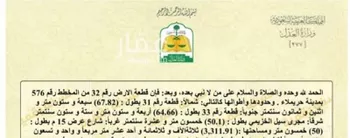 أرض للبيع في حي لبب, مدينة حريملاء, منطقة الرياض