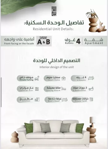 شقة للبيع في شارع ربيعة بن سعد, حي الربوة, مدينة جدة, منطقة مكة المكرمة صورة 3