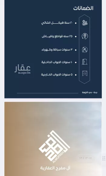 شقة للبيع في شارع المشعاب, حي الصواري, مدينة جدة, منطقة مكة المكرمة صورة 3