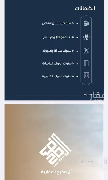 شقة للبيع في شارع احمد بن خلف , حي الصواري, مدينة جدة, منطقة مكة المكرمة صورة 5