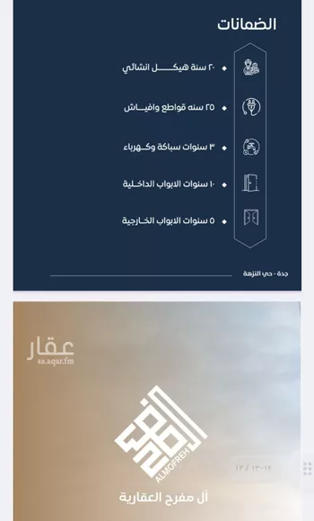 شقة للبيع في شارع يعقوب بن شرف الدين, حي الصواري, مدينة جدة, منطقة مكة المكرمة صورة 4