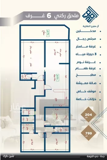 شقة للبيع في شارع المحاسني, حي الصواري, مدينة جدة, منطقة مكة المكرمة صورة 2