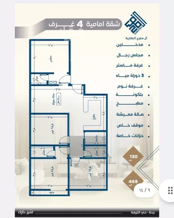 شقة للبيع في شارع المخيلي, حي الصواري, مدينة جدة, منطقة مكة المكرمة صورة 3