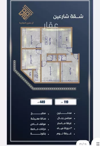 شقة للبيع في شارع الحائر, حي الصواري, مدينة جدة, منطقة مكة المكرمة صورة 2