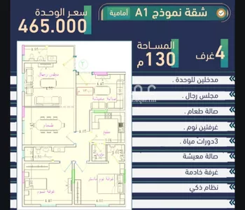 شقة للبيع في شارع الشفاء بنت عوف, حي البوادي, مدينة جدة, منطقة مكة المكرمة