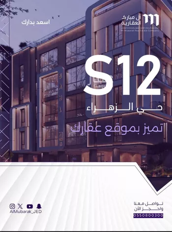 شقة للبيع في شارع ابو سلامة السلامي, حي الزهراء, مدينة جدة, منطقة مكة المكرمة