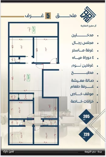 شقة للبيع في شارع حراء, حي البوادي, مدينة جدة, منطقة مكة المكرمة صورة 2