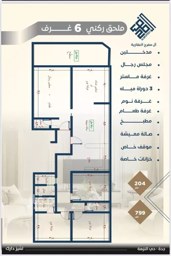 شقة للبيع في شارع عمرو ابن الاخوص, حي النزهة, مدينة جدة, منطقة مكة المكرمة صورة 4