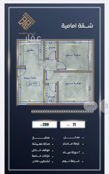 شقة للبيع في شارع عبدالرحمن ابن حمود السميط, حي الصواري, مدينة جدة, منطقة مكة المكرمة صورة 3