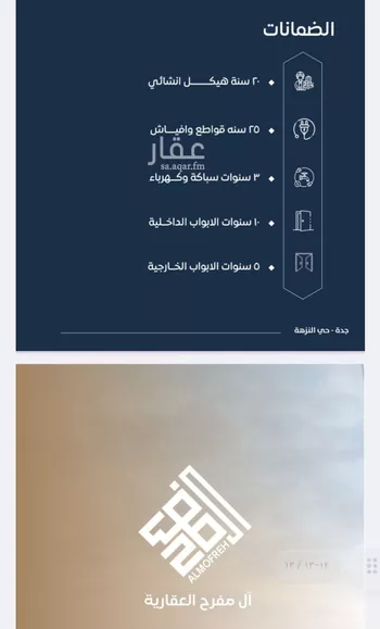 شقة للبيع في شارع احمد بن خلف , حي الصواري, مدينة جدة, منطقة مكة المكرمة صورة 3