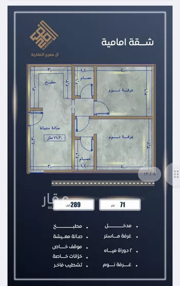 شقة للبيع في شارع أبو جعفر الطبري, حي الربوة, مدينة جدة, منطقة مكة المكرمة صورة 5