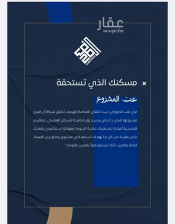 شقة للبيع في شارع ظيبان بن عماره, حي النزهة, مدينة جدة, منطقة مكة المكرمة صورة 3