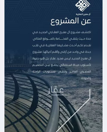 شقة للبيع في شارع طريق الملك فهد, حي النزهة, مدينة جدة, منطقة مكة المكرمة صورة 5