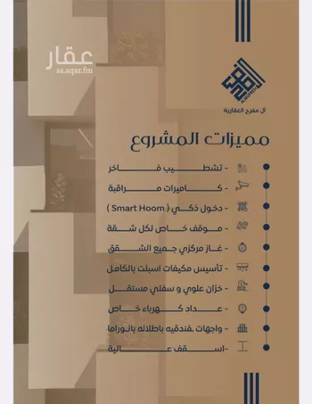 شقة للبيع في شارع أبي مدين الزعفراني, حي الصواري, مدينة جدة, منطقة مكة المكرمة صورة 5