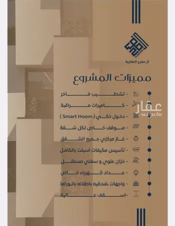 شقة للبيع في حي النزهة, مدينة جدة, منطقة مكة المكرمة صورة 3