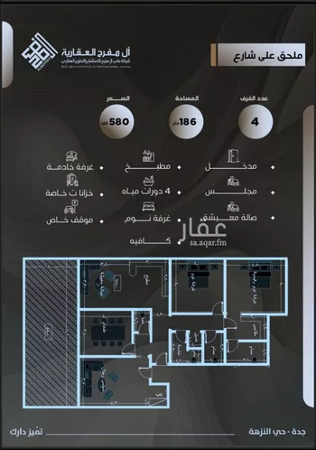 شقة للبيع في شارع رقيقه, حي النزهة, مدينة جدة, منطقة مكة المكرمة صورة 3