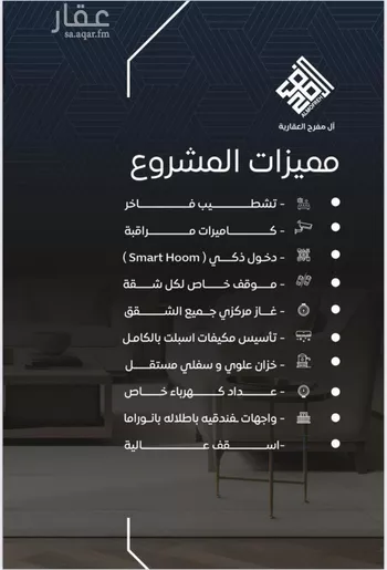 شقة للبيع في شارع ظيبان بن عماره, حي النزهة, مدينة جدة, منطقة مكة المكرمة صورة 4