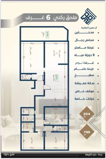شقة للبيع في شارع طريق الملك فهد فرعي, حي النزهة, مدينة جدة, منطقة مكة المكرمة صورة 5