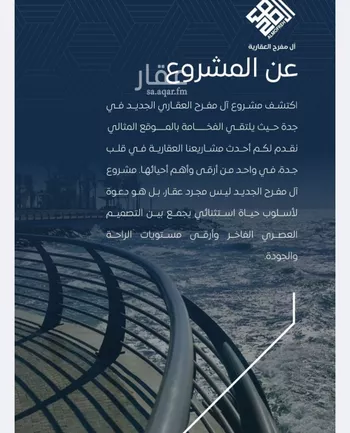 شقة للبيع في شارع كعب ابن عجرة, حي النزهة, مدينة جدة, منطقة مكة المكرمة صورة 5