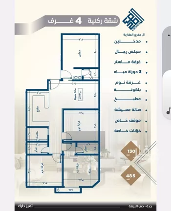 شقة للبيع في شارع ظيبان بن عماره, حي النزهة, مدينة جدة, منطقة مكة المكرمة صورة 3