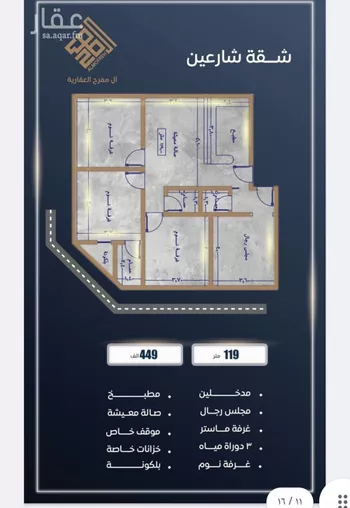 شقة للبيع في شارع الحائر, حي الصواري, مدينة جدة, منطقة مكة المكرمة صورة 2