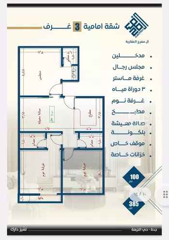 شقة للبيع في حي النزهة, مدينة جدة, منطقة مكة المكرمة صورة 5