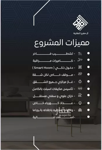 شقة للبيع في شارع الامير ماجد فرعي, حي النزهة, مدينة جدة, منطقة مكة المكرمة صورة 3