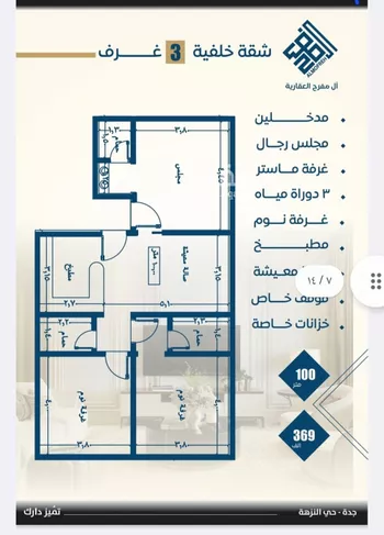 شقة للبيع في شارع عبدالله بن زمل, حي البوادي, مدينة جدة, منطقة مكة المكرمة صورة 2