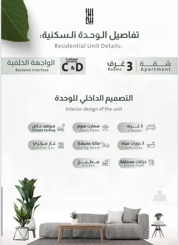 شقة للبيع في شارع ربيعة بن سعد, حي الربوة, مدينة جدة, منطقة مكة المكرمة صورة 4
