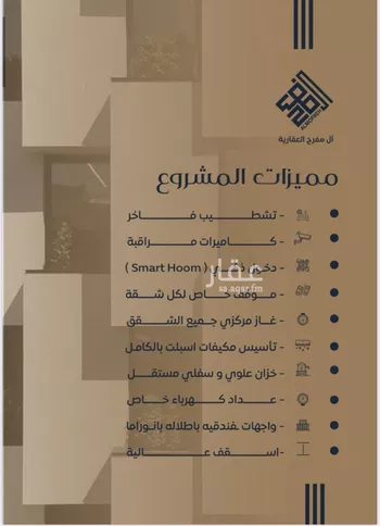 شقة للبيع في شارع خريسات, حي النزهة, مدينة جدة, منطقة مكة المكرمة صورة 4