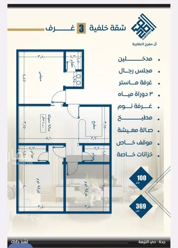 شقة للبيع في شارع طريق الملك فهد فرعي, حي النزهة, مدينة جدة, منطقة مكة المكرمة صورة 5