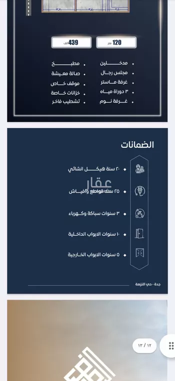 شقة للبيع في شارع احمد بن خلف , حي الصواري, مدينة جدة, منطقة مكة المكرمة صورة 2