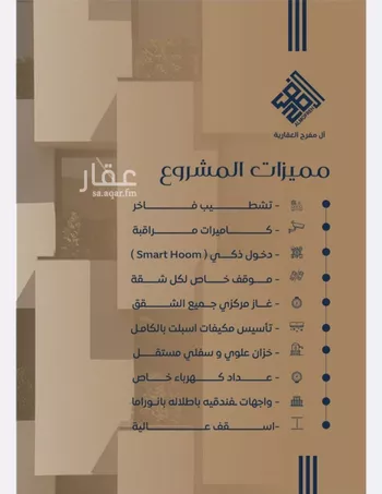 شقة للبيع في شارع سواد العنبري, حي النزهة, مدينة جدة, منطقة مكة المكرمة صورة 3