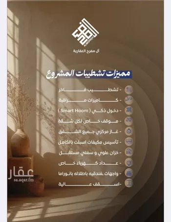 شقة للبيع في شارع إبراهيم بن فتوح العقيلي, حي الصواري, مدينة جدة, منطقة مكة المكرمة صورة 2