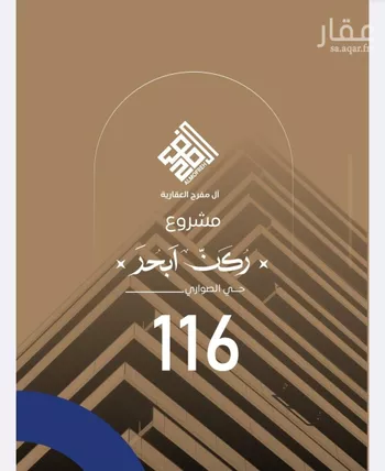 شقة للبيع في شارع إبراهيم بن فتوح العقيلي, حي الصواري, مدينة جدة, منطقة مكة المكرمة صورة 5
