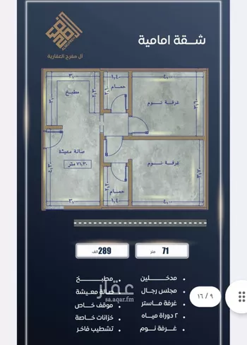شقة للبيع في شارع إبراهيم بن فتوح العقيلي, حي الصواري, مدينة جدة, منطقة مكة المكرمة صورة 4