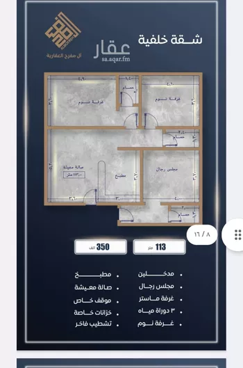 شقة للبيع في شارع الحارث بن عبد الرحمن, حي الصواري, مدينة جدة, منطقة مكة المكرمة صورة 4