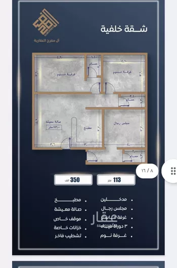 شقة للبيع في شارع الحائر, حي الصواري, مدينة جدة, منطقة مكة المكرمة صورة 5